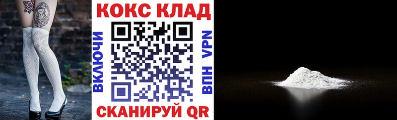 Купить где  Кропоткин  КОКАИН Fish Scale 