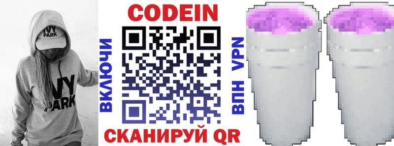 Купить закладки  Кропоткин  Кодеин Purple Drank 