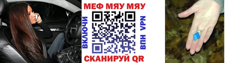 Купить закладки Кропоткин МЯУ-МЯУ 4 MMC