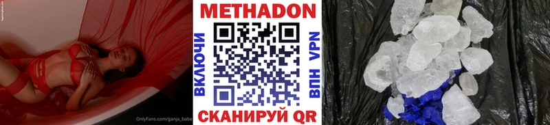 МЕТАДОН VHQ  Купить  Кропоткин 
